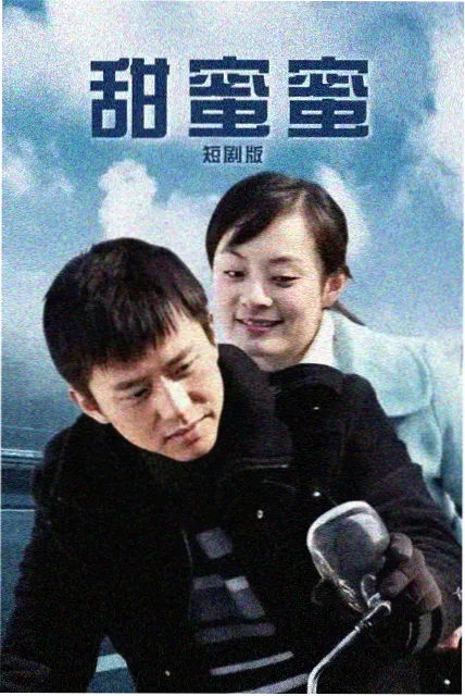 海岸村恰恰恰